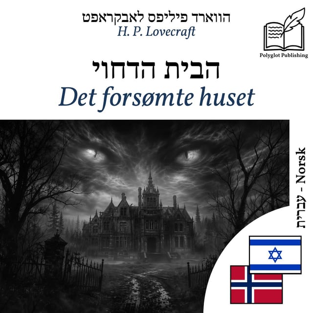 Det forsømte huset