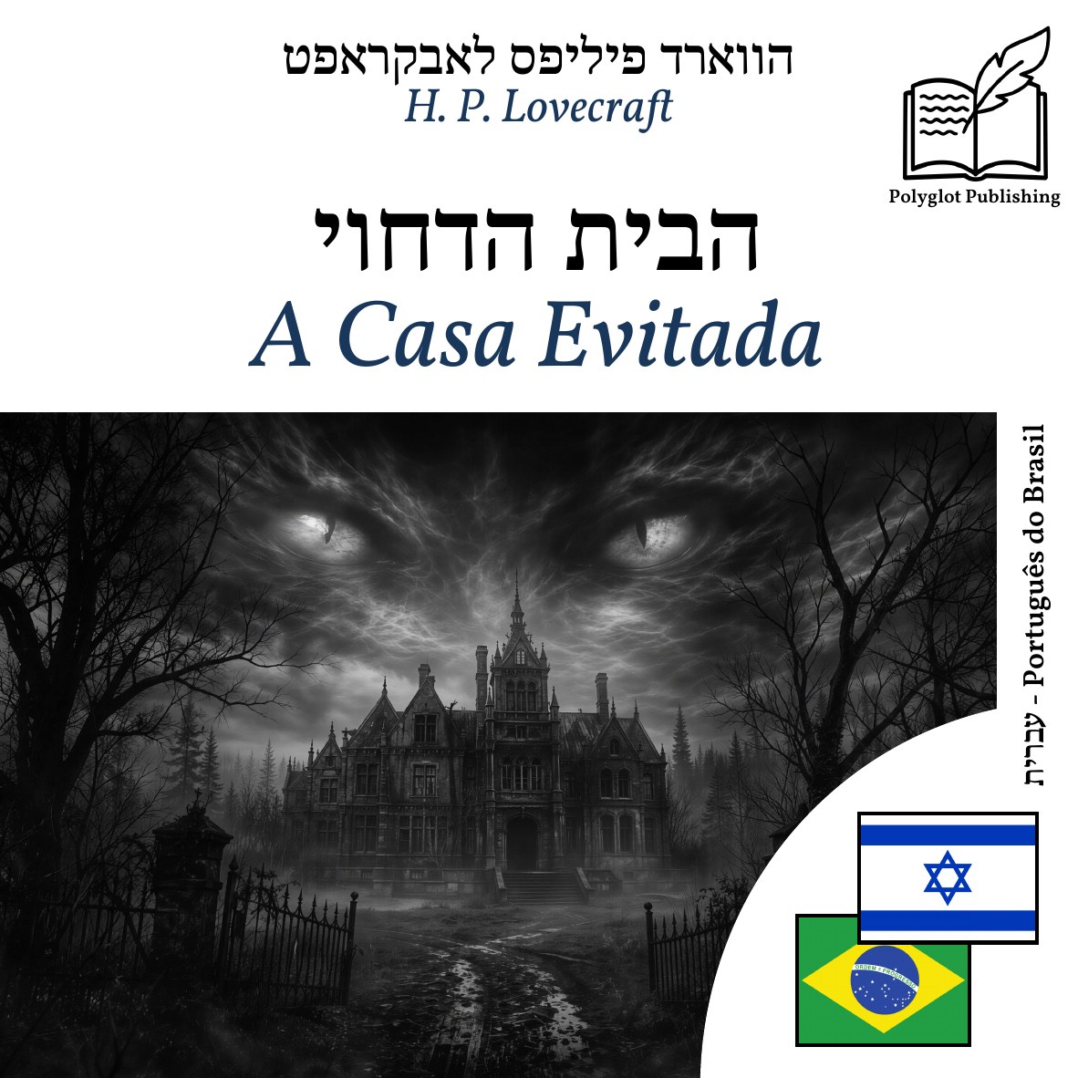 A Casa Evitada