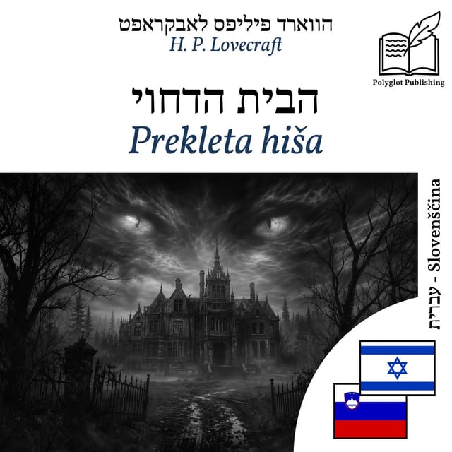 Prekleta hiša