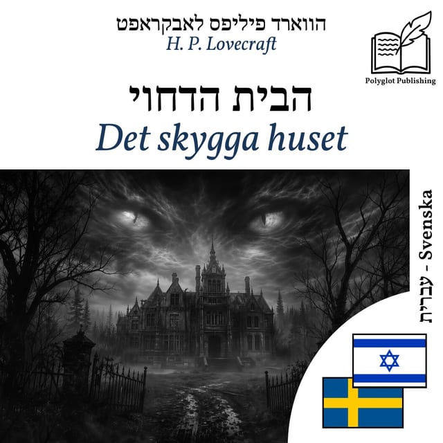 Det skygga huset
