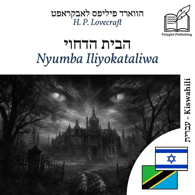 Nyumba Iliyokataliwa