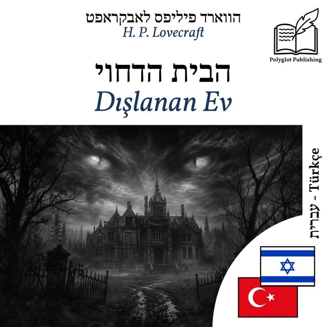 Dışlanan Ev