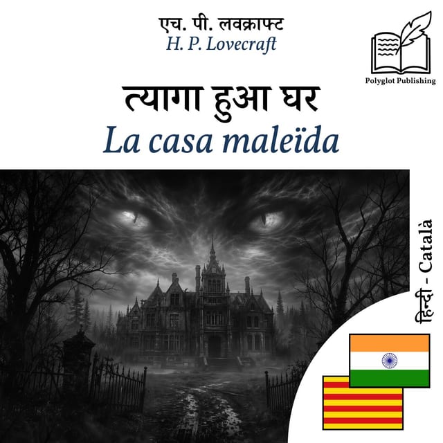La casa maleïda