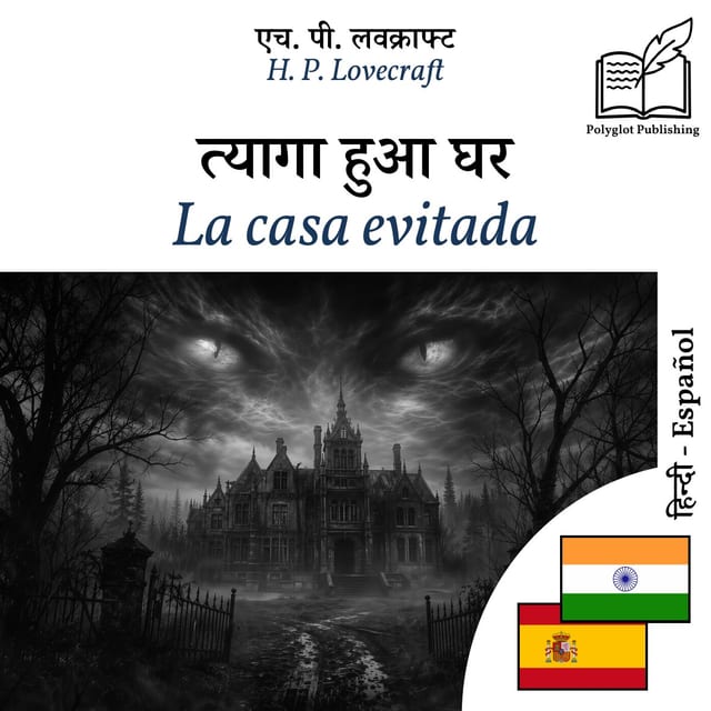 La casa evitada