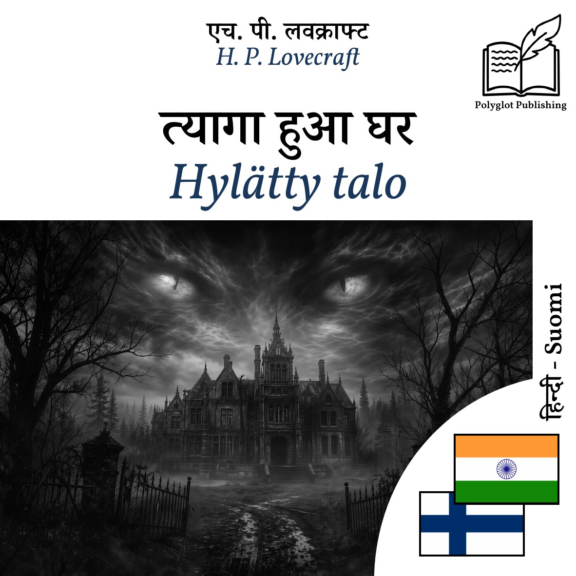 Hylätty talo