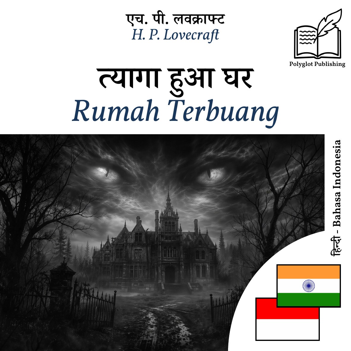 Rumah Terbuang