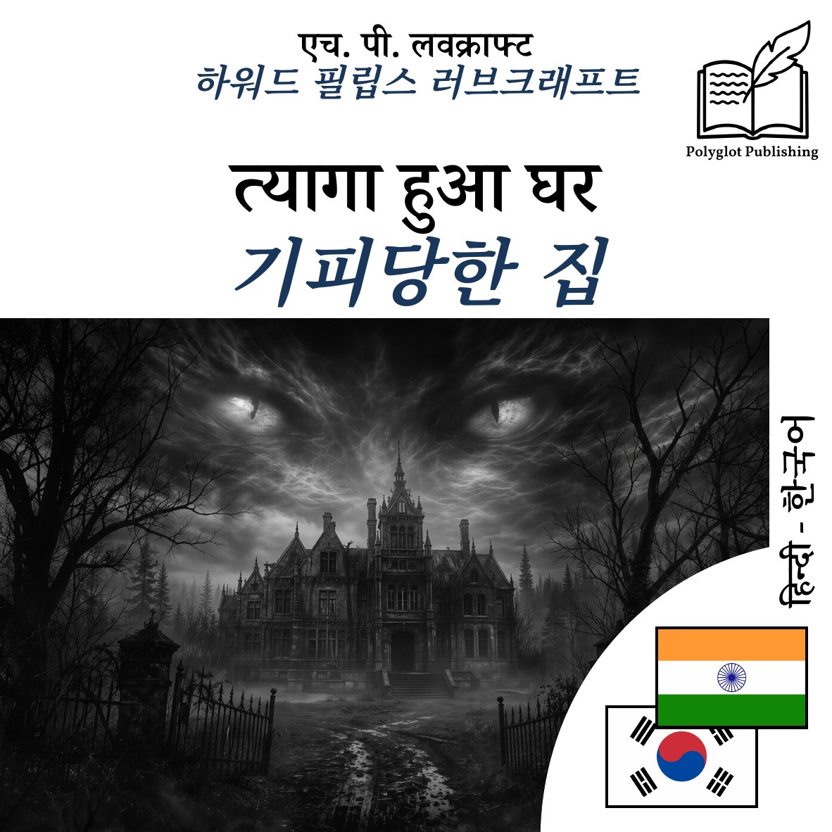 기피당한 집