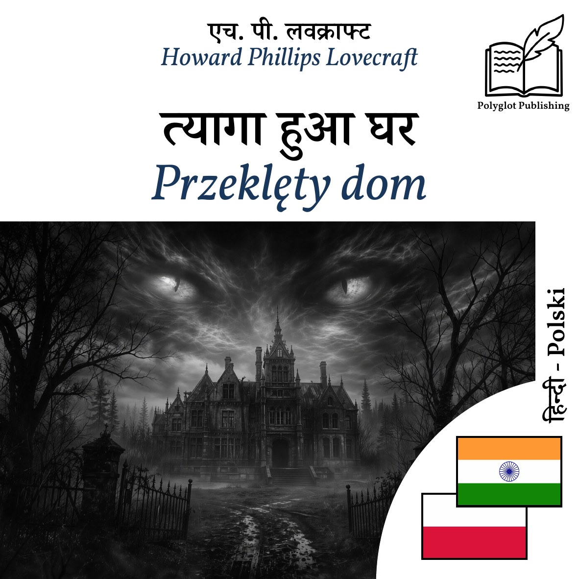 Przeklęty dom