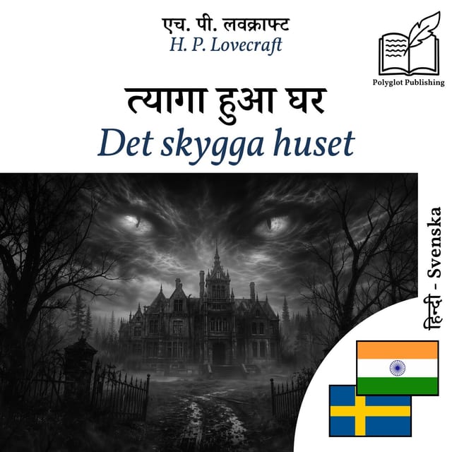 Det skygga huset