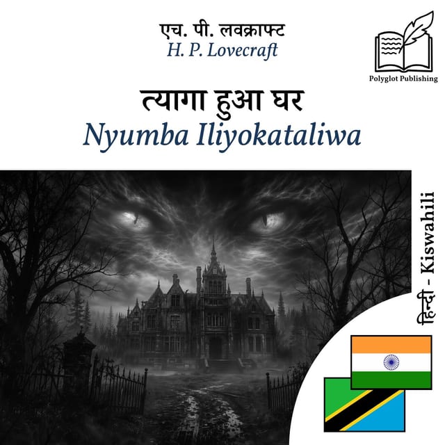 Nyumba Iliyokataliwa