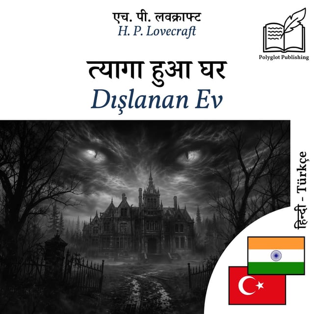 Dışlanan Ev