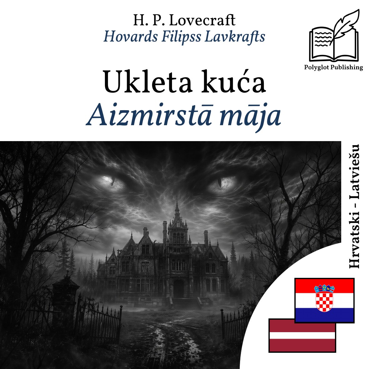 Aizmirstā māja