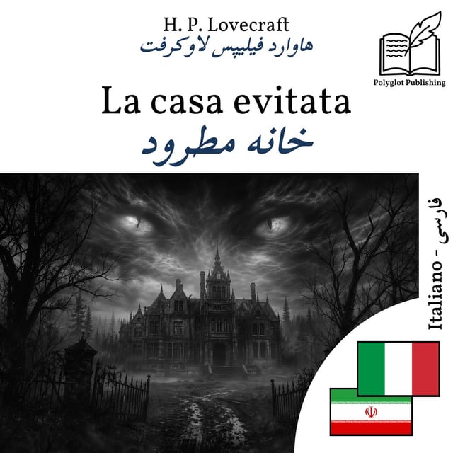 خانه مطرود