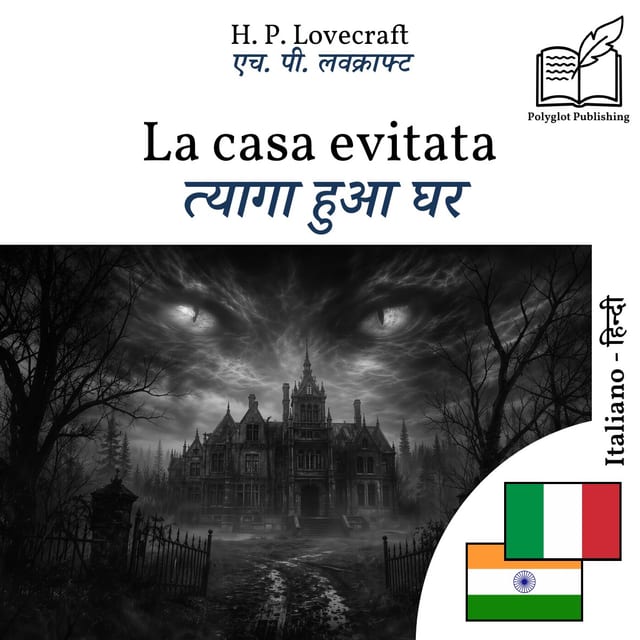 त्यागा हुआ घर