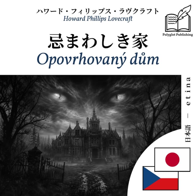 Opovrhovaný dům