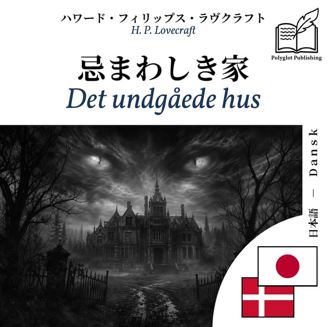Det undgåede hus