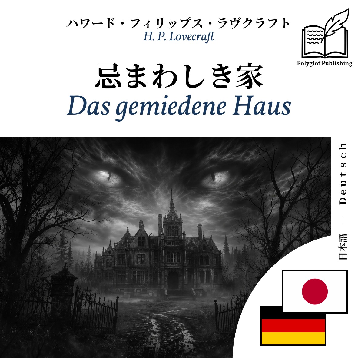 Das gemiedene Haus