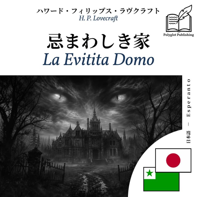 La Evitita Domo