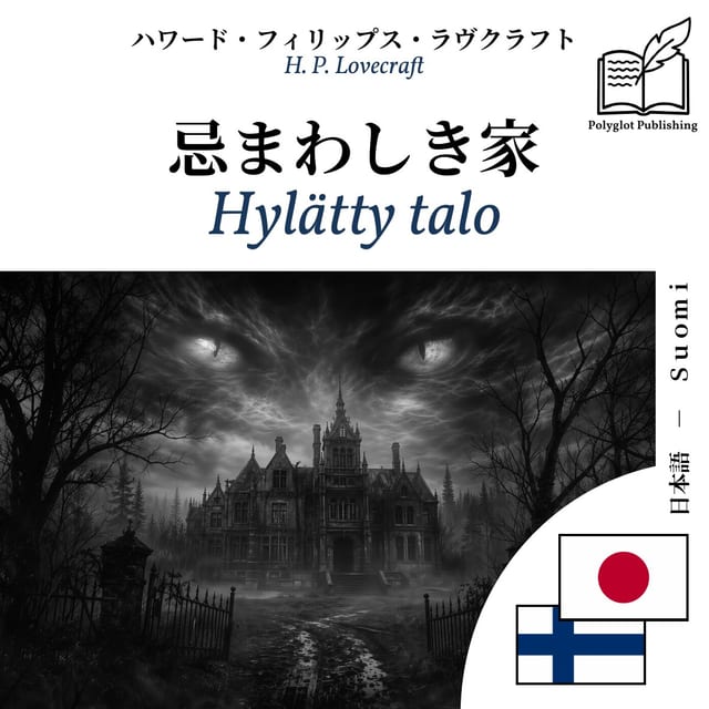 Hylätty talo