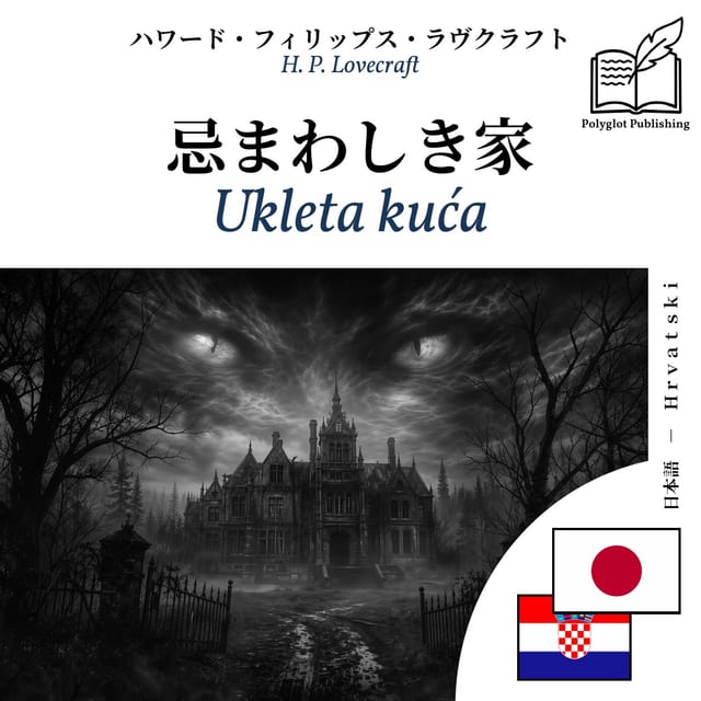 Ukleta kuća