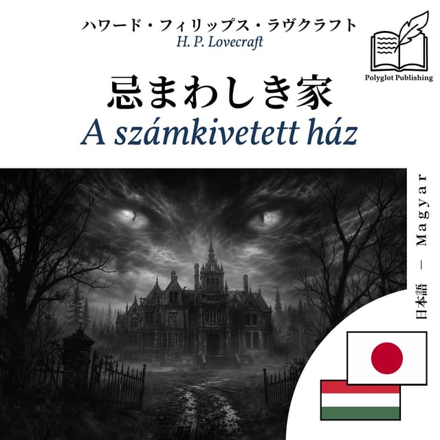 A számkivetett ház
