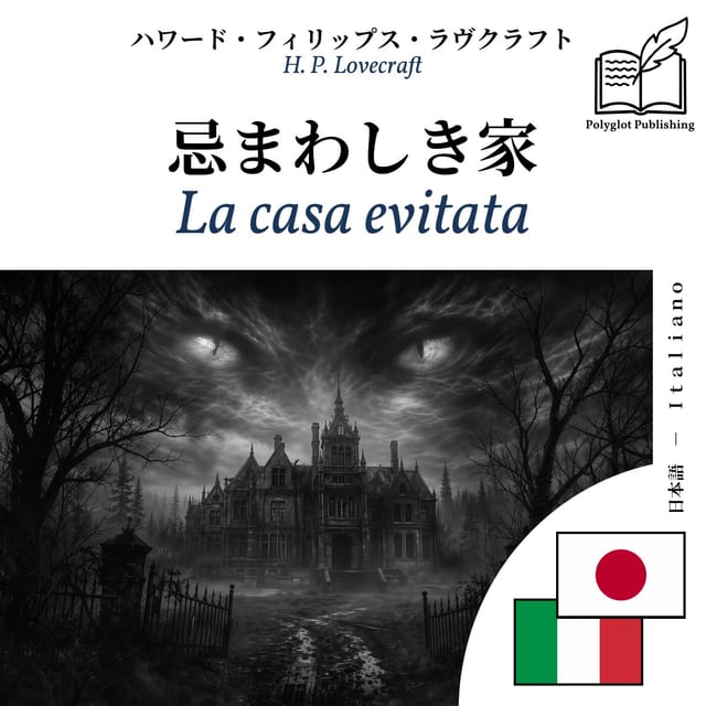 La casa evitata