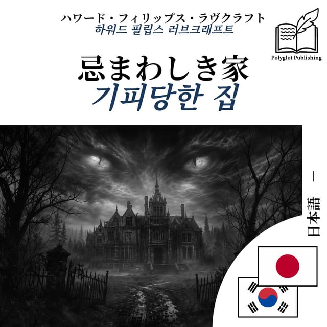 기피당한 집