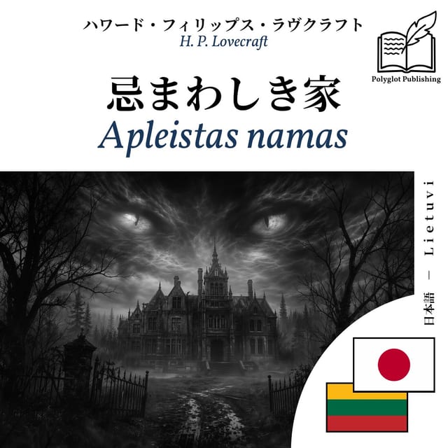 Apleistas namas
