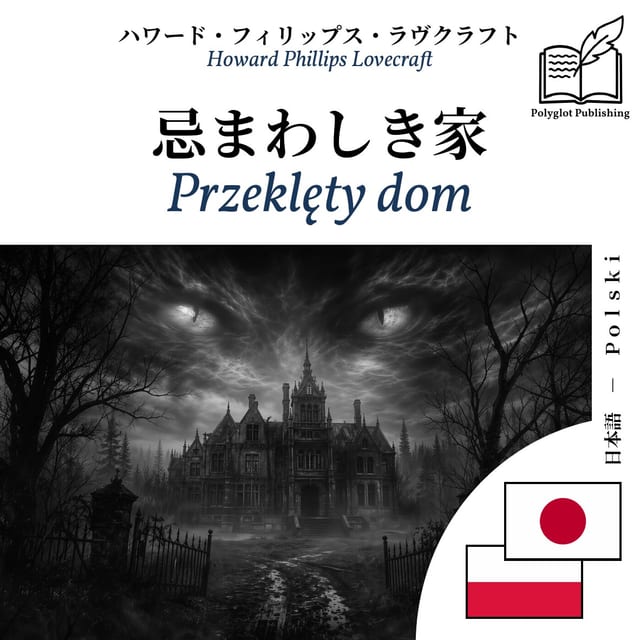 Przeklęty dom
