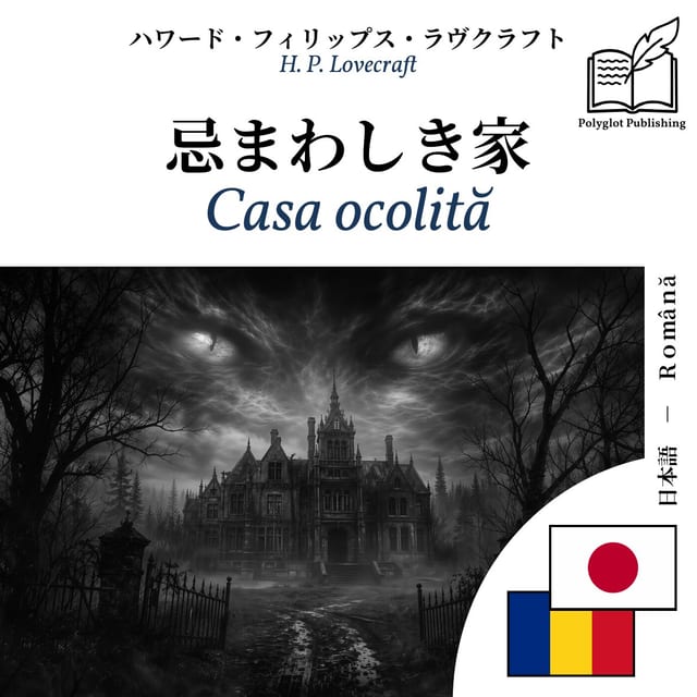 Casa ocolită