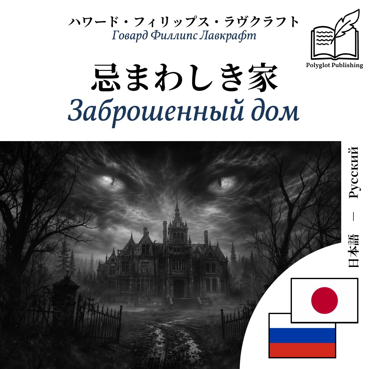 Заброшенный дом