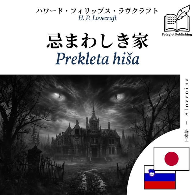 Prekleta hiša
