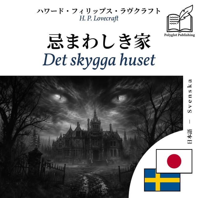 Det skygga huset