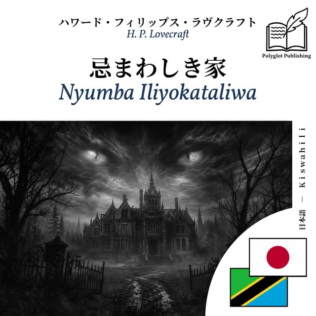 Nyumba Iliyokataliwa