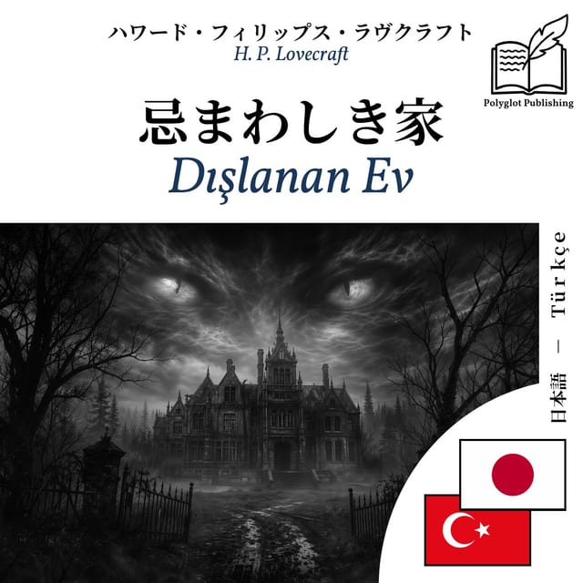 Dışlanan Ev