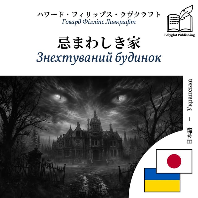 Знехтуваний будинок