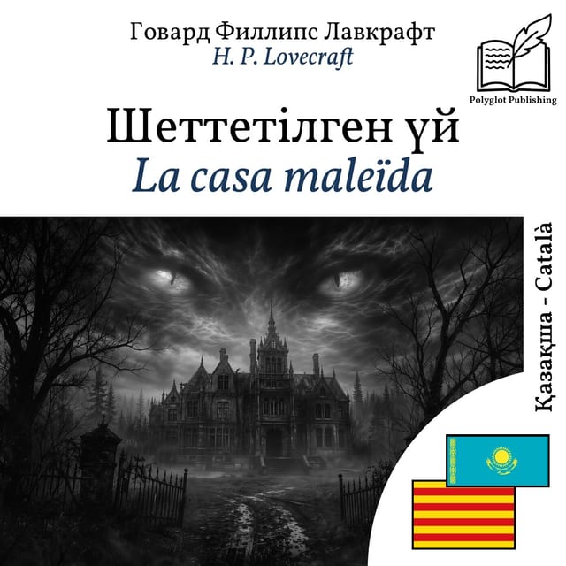 La casa maleïda