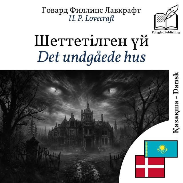 Det undgåede hus