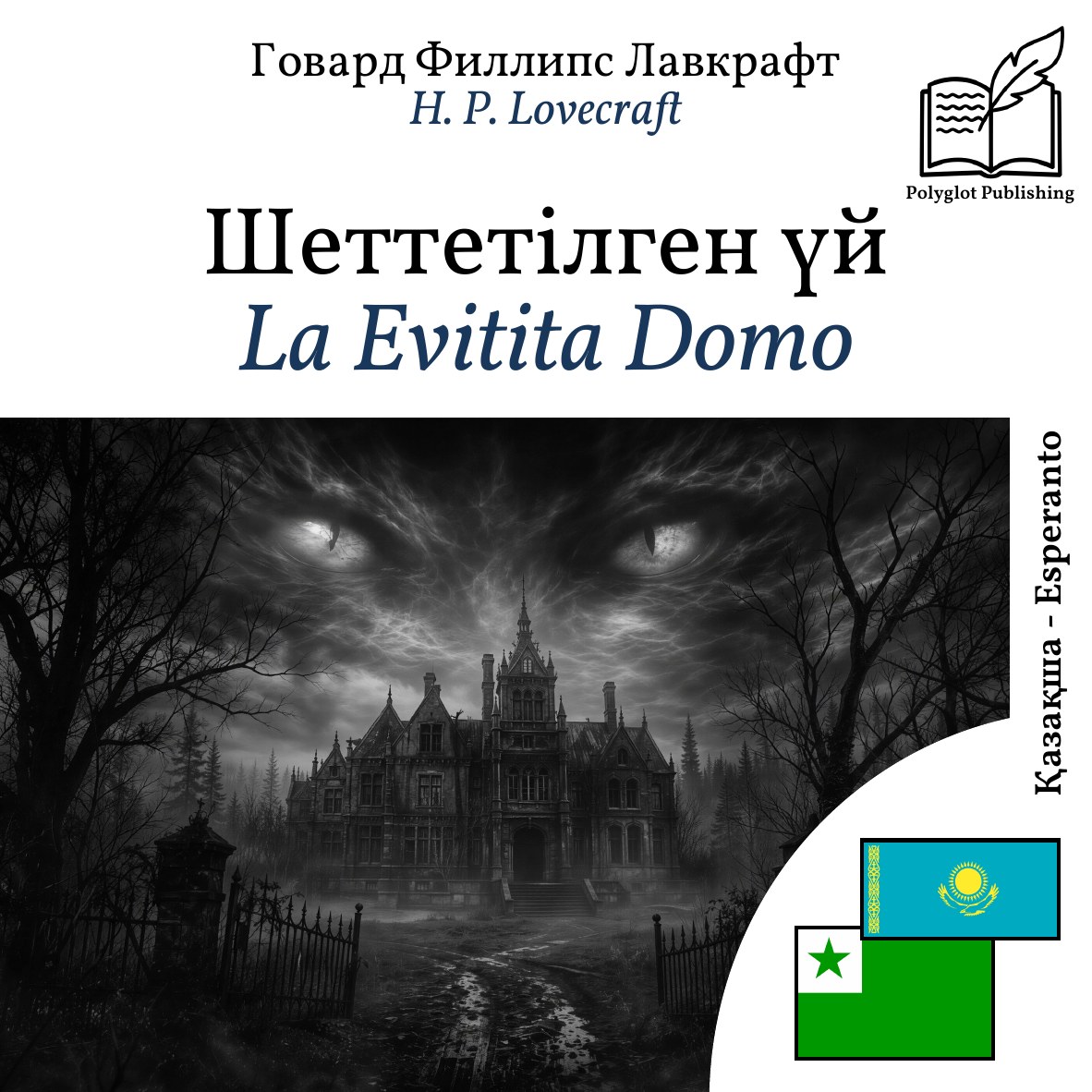 La Evitita Domo