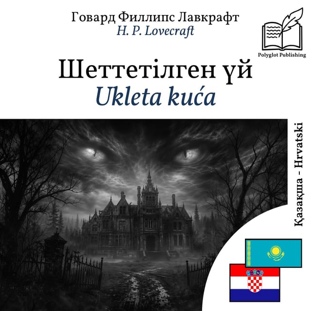 Ukleta kuća