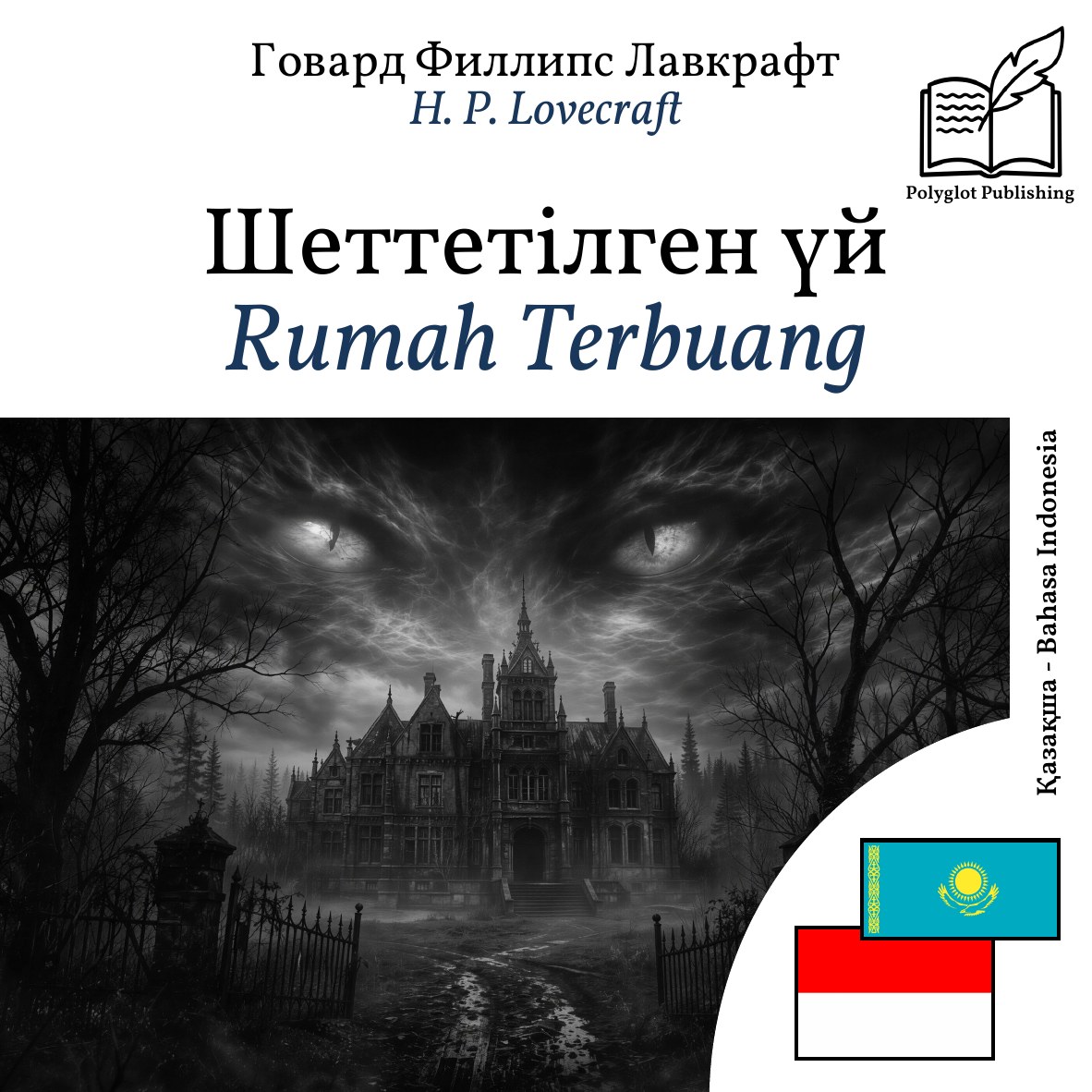 Rumah Terbuang