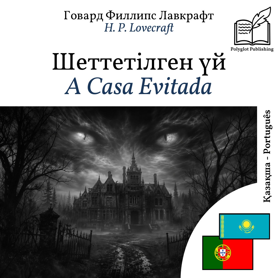 A Casa Evitada