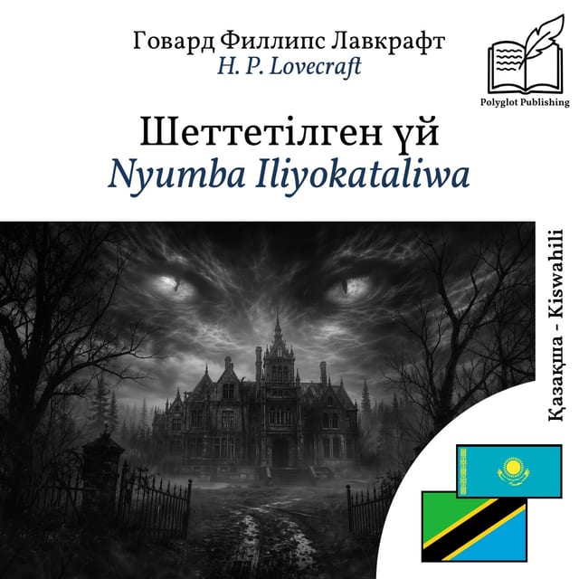 Nyumba Iliyokataliwa