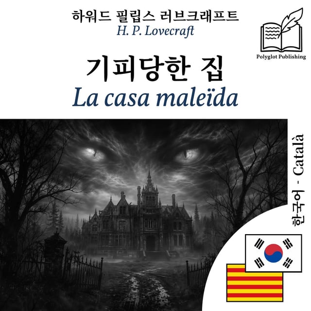 La casa maleïda