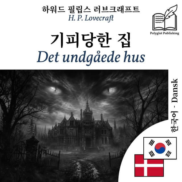 Det undgåede hus