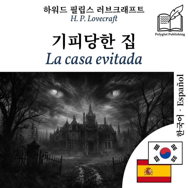 La casa evitada