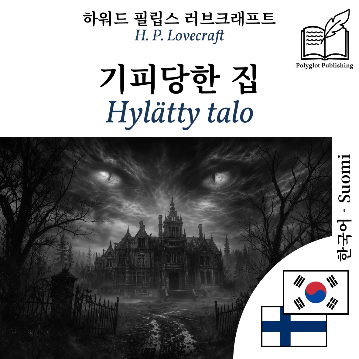 Hylätty talo