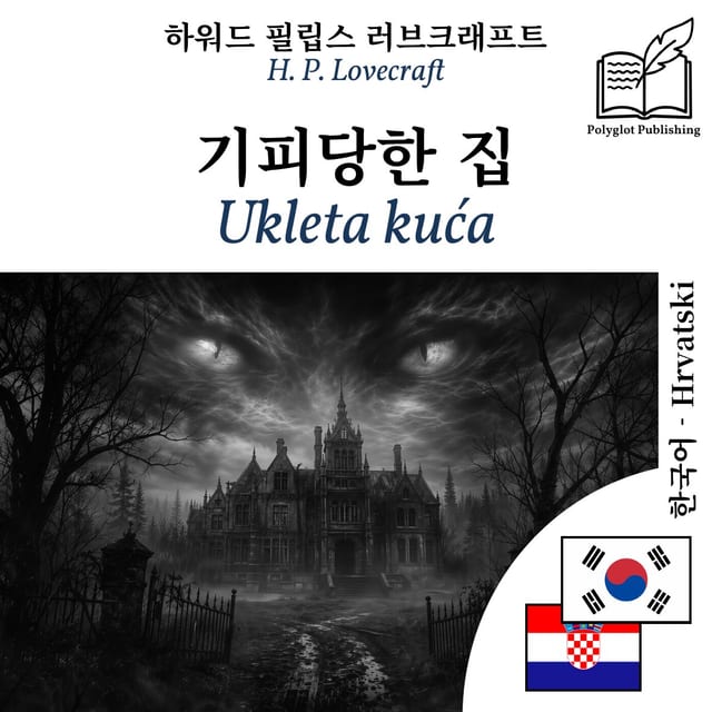 Ukleta kuća