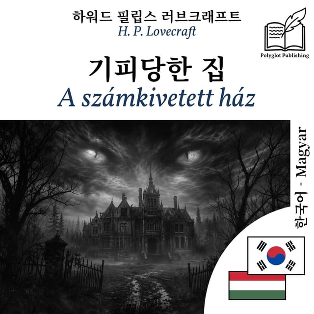A számkivetett ház