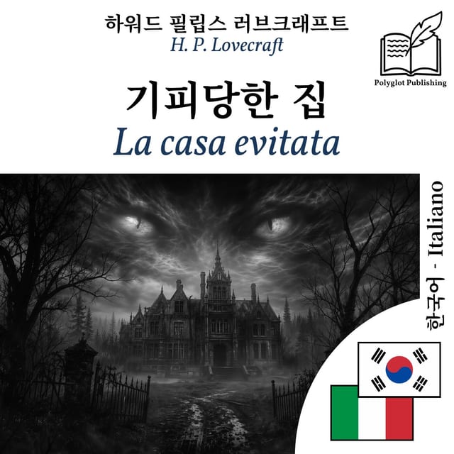 La casa evitata